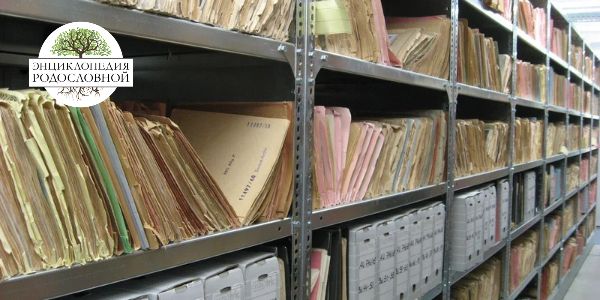 Архив, который еще можно использовать при поиске записи о смерти предка