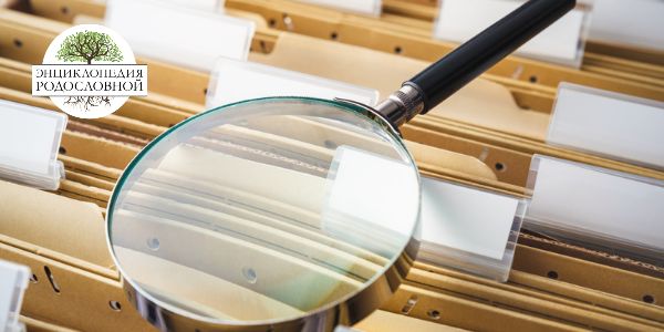 Почему записи о смерти предка исчезли - самые частые причины для поиска